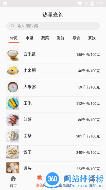 瑞民食谱菜单app v2.0 安卓版 0