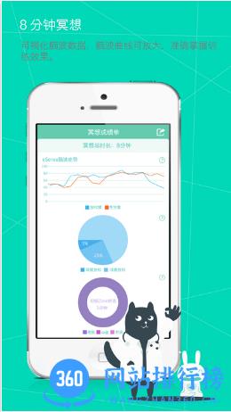 8分钟冥想解锁版 v6.1.1 安卓版 3
