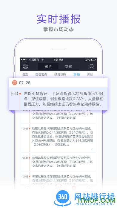 国信证券金太阳2022版炒股软件 v5.8.5 安卓最新版 1