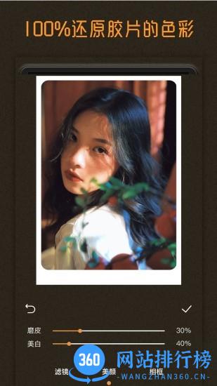 Huji Cam胶片滤镜相机 v3.1.0 安卓版 3