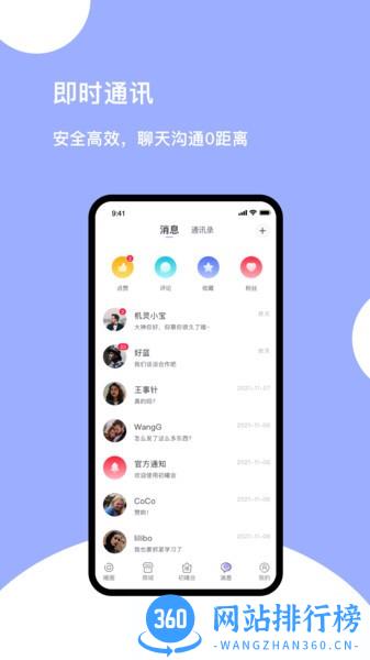 初曦会软件 v1.008 安卓版 1