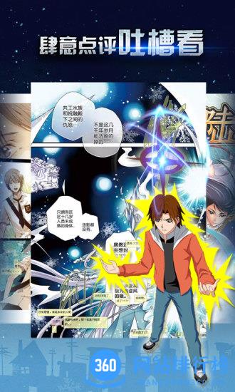 有妖气原创漫画梦工厂app