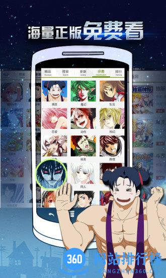 有妖气漫画免费版 v5.8.6 安卓版 3