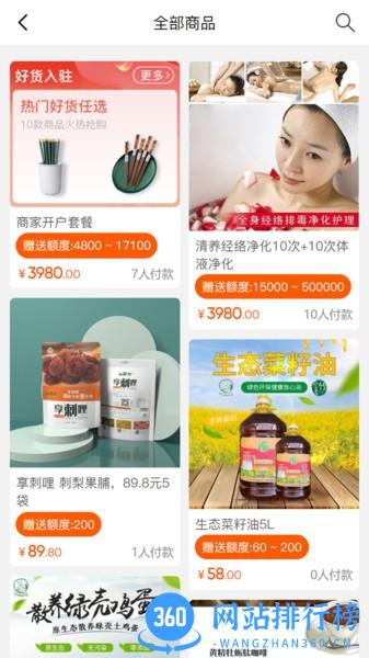 清养健康商城手机版