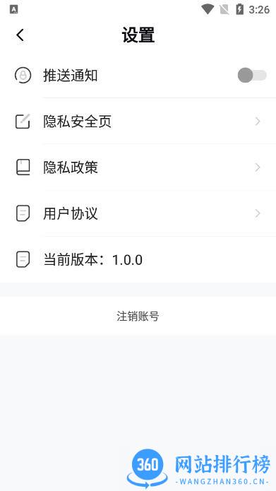 高速清理管家app免费版 v3.0.8 安卓版 2