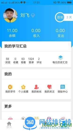 学服通 v2.9.6 安卓版 0