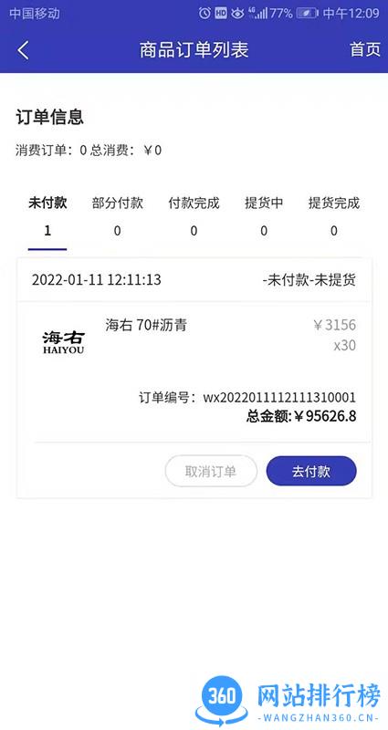油相因平台 v1.0.8 安卓版 3