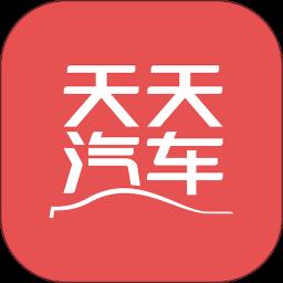 天天汽车网手机版