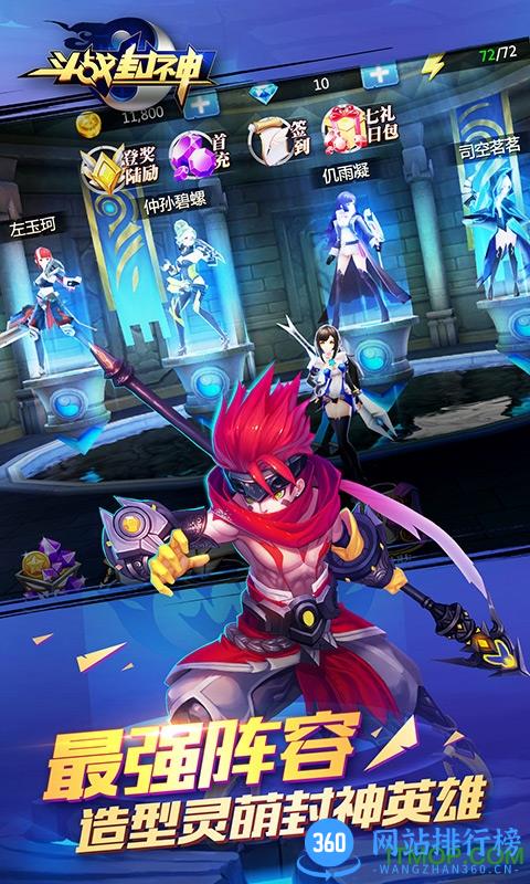 九游斗战封神 v1.0.0.0 安卓版 1