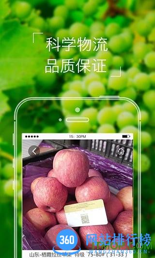 本来果坊手机客户端 v3.8.2 安卓版 0