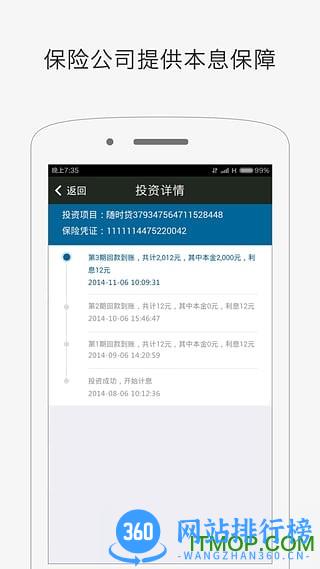 小赢理财手机版 v4.9.9 官网安卓版 2
