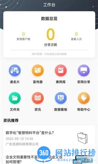觅绩官方版 v1.1.5 安卓版 1