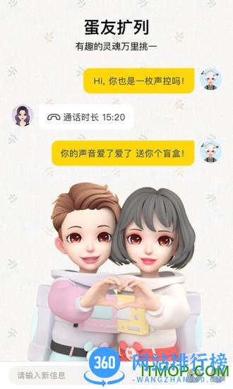 秀蛋app v2.9.22 安卓版 0