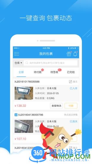 海带宝客户端 v4.0.5 安卓版 2