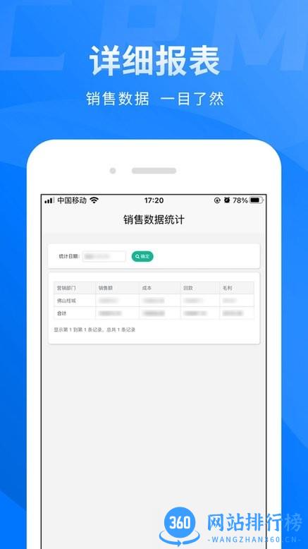 买布无忧CRM官方版 v1.1.1 安卓版 1