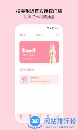Sonny Angel软件 v1.1.9 安卓版 1