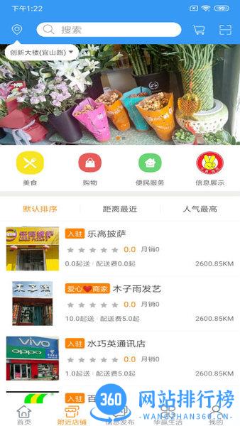 幸福优鲜 v2.6 安卓版 2