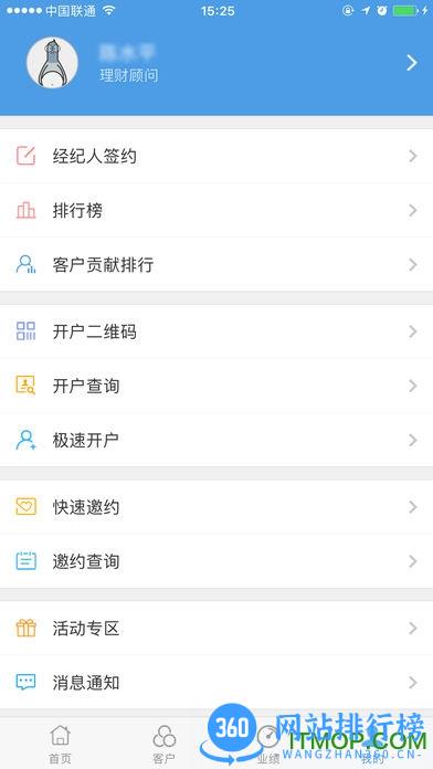 江海经济圈手机版 v2.0.10 安卓版 0