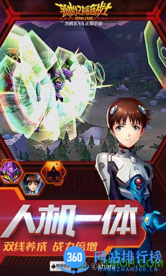 新世纪福音战士新快客户端 v1.1.3 安卓版 1