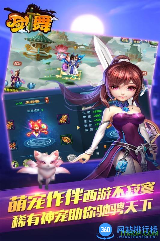 剑舞游戏 v1.0.163 官网安卓版 4