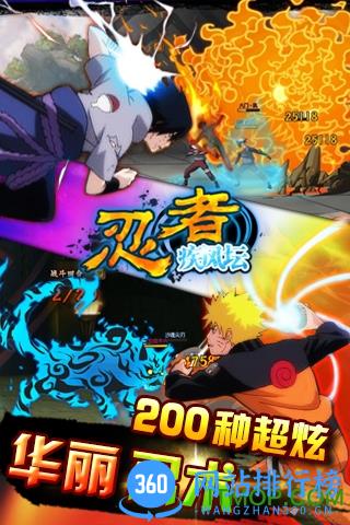 忍者风暴手游破解版 v2.12.060 安卓无限金币版 2