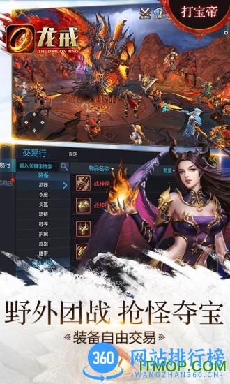 龙戒手游无限钻石 v1.0.17 安卓版 0