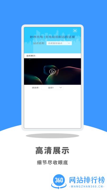 妙序云眼监控软件 v1.0.2 安卓版 2