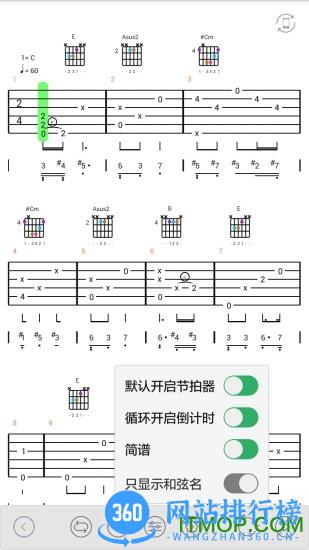 免费吉他谱 v3.7.2 官网安卓版 3
