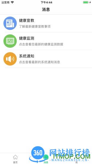 健康六安二维码 v6.4.3 安卓版 1