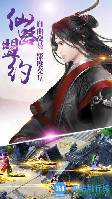 苍穹绝仙游戏 v1.2.5.0 官网安卓版 2