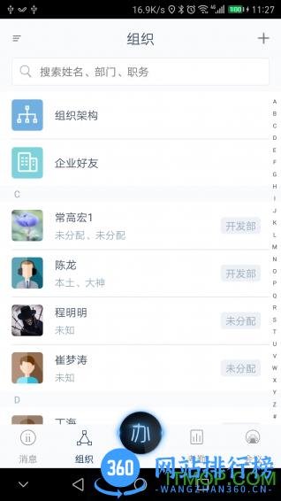Distrii办伴 v5.4.6 安卓版 2
