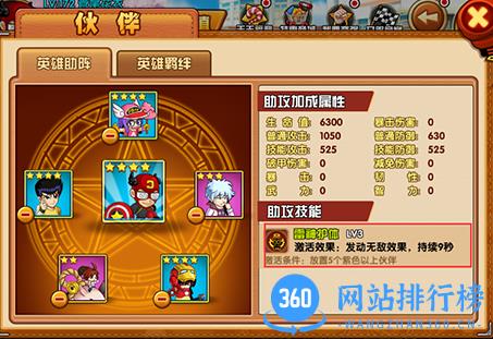格斗学院破解版