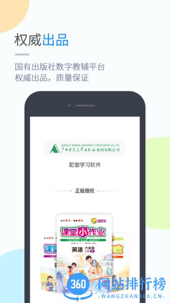 桂师学习 v5.0.8.0 安卓版 2