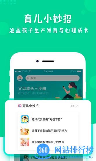 一家老小最新版 v1.3.1 安卓版 3