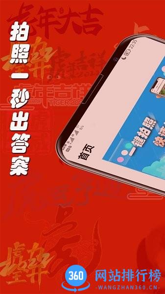 老司机搜题软件 v1.6 安卓版 2