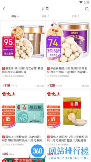 IM数智明医app v1.0.14 安卓版 0