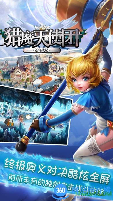 猎魔天使团OL皇室激斗 v1.1 官网安卓版 1