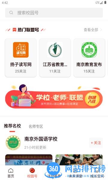 少年志app v2.1.4 安卓版 1