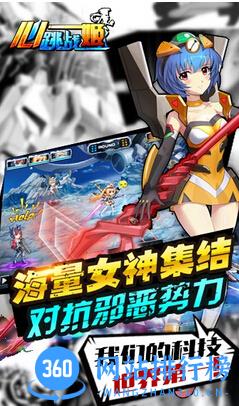 心跳战姬百度版 v1.2.0 安卓版 0
