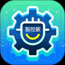 智控板编程软件