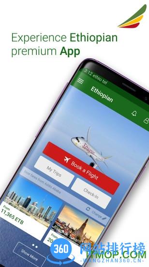 埃塞俄比亚航空(Ethiopian Airlines) v4.6.0 安卓版 0