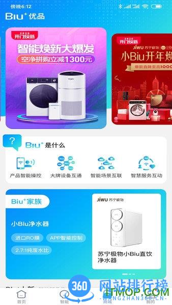 小Biu好听