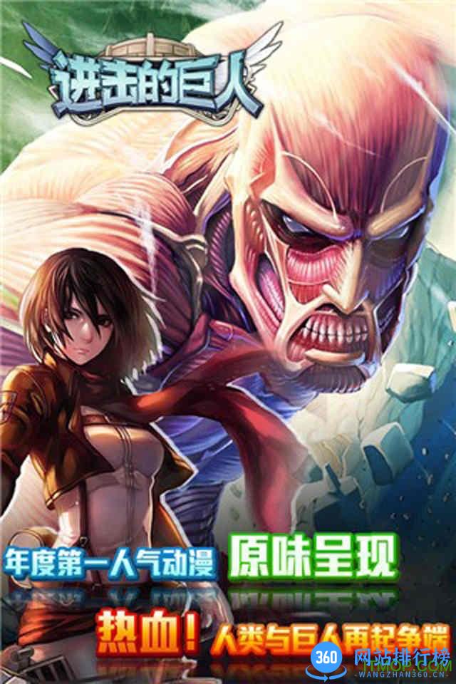 进击的巨人游戏手机版 v1.9.0 安卓版 3