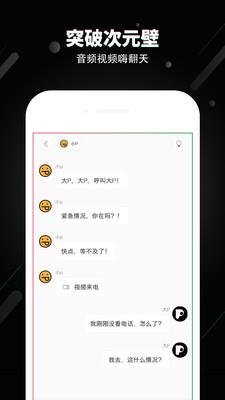 旁趣PUNCH v3.4.5 官网安卓版 2