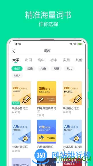 神奇英语 v1.3.4 安卓版 0