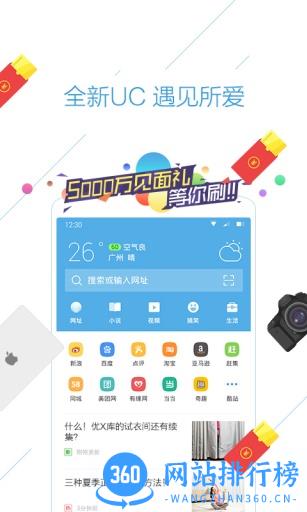 uc手机浏览器国际版 v15.3.2.1222 安卓最新版 0