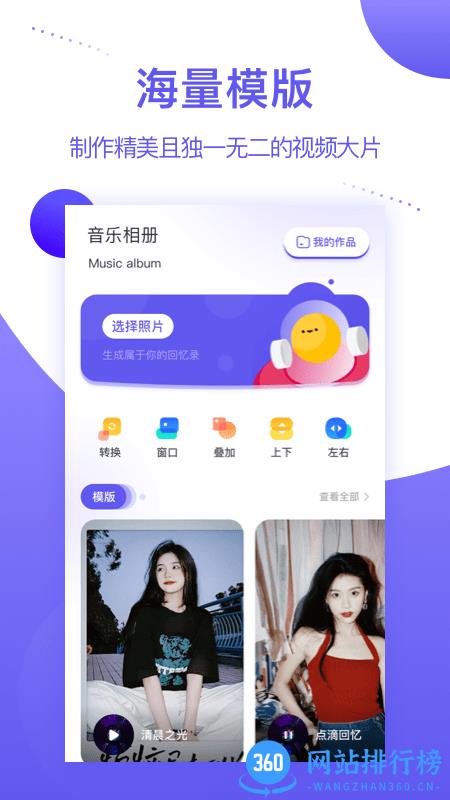 MP音乐相册手机版 v1.1 安卓版 1