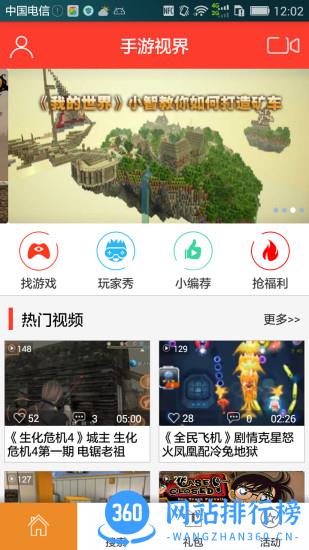 手游视界录屏社区 v2.4.7.1 安卓版 2