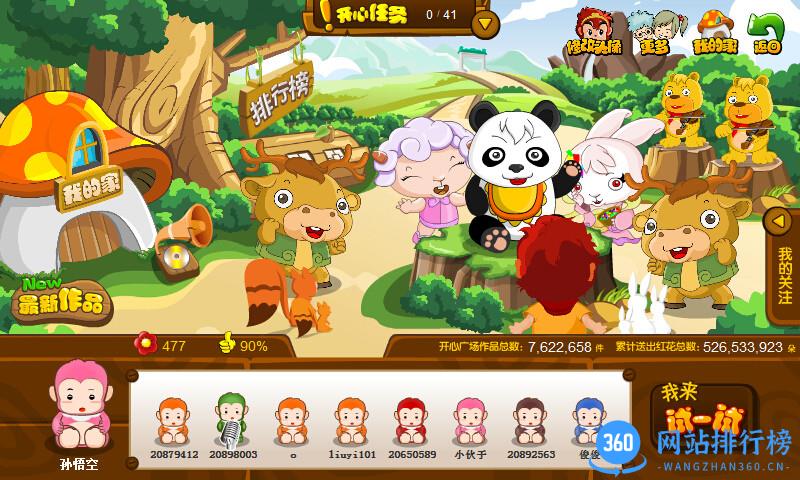 悟空识字hd安卓版 v2.28.1 官方版 1