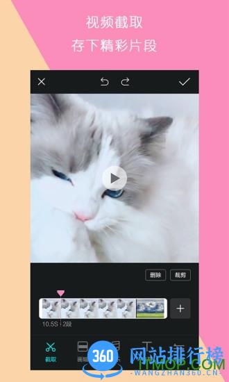视频制作王 v1.2.0 安卓版 2